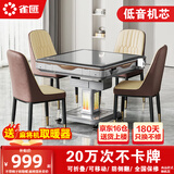 雀汇【低音杀菌除湿降噪】麻将机全自动麻将桌餐桌两用折叠 1【送取暖器】JD仓+高颜值+低音机+折叠收纳 高配钻石LK3联系客服选麻将规格