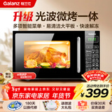 格兰仕微波炉烤箱一体机 20升平板家用  700瓦节能省电 光波烧烤快速解冻智能菜单G70F20CN1L-DG(B0)