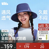 蕉下（beneunder）遮阳帽子女透气渔夫帽防晒帽钓鱼帽防泼水户外AS713蓝