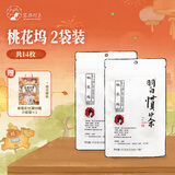 茶颜悦色习惯茶蜜桃乌龙茶 2袋装35g 共14枚冷泡三角热泡袋泡茶包  