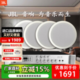 JBL【4只进口喇叭】CSS8006吸顶音响客厅家用天花吊顶喇叭公共广播系统商超背景音乐音箱套装蓝牙功放