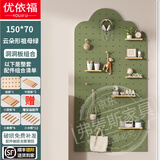 优依福洞洞板置物架实木可定制免打孔层架墙面装饰收纳架玄关多功能隔板 150*70云朵形祖母绿 【含配件】