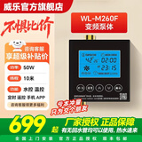 威乐智能APP回水热水循环泵家用循环适用热水器地暖空气能太阳能M260F M260F黑【遥控+APP】
