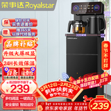 荣事达（Royalstar）茶吧机家用高端客厅用立式智能制冷制热烧水一体直饮饮水机 升级旗舰【一键选温-大屏双显】 制热型