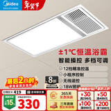 美的（Midea）风暖式浴霸暖风灯照明排气五合一体机集成吊顶无线卫生间浴室机 G4遥控丨12档调温丨免布线