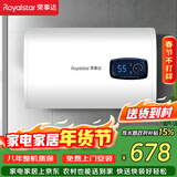 荣事达（Royalstar）80升电热水器扁桶卫生间家用洗澡省电出租房小型储水式热水器超薄双胆速热京东自营RSD-F1-80