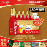 喜力旗下 红爵铝瓶啤酒330ml*10瓶（内含玻璃杯*2个）整箱装年货礼盒