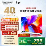 酷开经济款 创维K3 2025款 40英寸一级能效 tv 节能护眼超薄无边框智慧屏 液晶平板电视机 国补40P3F