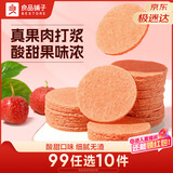 良品铺子 山楂片山楂干山楂零食小吃果脯蜜饯袋装250g