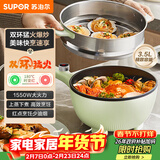 苏泊尔（SUPOR）电炒锅 电煮锅 电蒸锅 电火锅 家用电热锅一体多功能锅 蒸煮炒菜 3.5L多用途锅CJ25A812配蒸笼