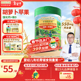 爷爷的农场婴幼儿有机胡萝卜苹果味高铁米粉6-12个月225g钙铁锌营养米糊7月+