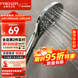 法恩莎淋浴增压花洒喷头单手持花洒莲蓬头淋浴喷雾出水F3A9805C