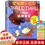 清华附小学校推荐一二年级课外书阅读 猜猜我有多爱你+逃家小兔+我爸爸+爷爷一定有办法绘本+小猪唏哩呼噜胡萝卜的种子+大个子老鼠小个子猫+了不起的狐狸爸爸+安徒生童话格林童话红鞋子注音版拼音版正版等可选