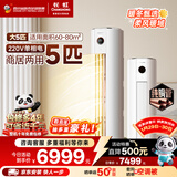 长虹空调5匹省电wifi智能220V家用电纯铜管冷暖立式柜机以旧换新KFR-120LW/ZDTTW2+R2十年包修