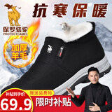 保罗骆驼男鞋2025冬季棉鞋户外雪地靴男绵羊毛保暖加厚休闲老人鞋棉靴子男 黑色【男款】 42