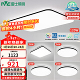 雷士（NVC）吸顶灯客厅灯智能简约LED照明卧室已接入米家APP舒适光赠安装