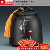 正扬紫砂茶叶罐普洱储茶罐醒茶罐密封罐储物罐茶叶缸陶瓷大号 600克 紫砂一锤定音+吉祥