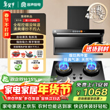 容声抽油烟机燃气灶烟灶两件套装顶侧双吸油烟机大吸力自动清洁 CXW-368-Q32R1+JZT-RLB10T天然气
