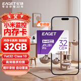 忆捷（EAGET）32GB TF（MicroSD）存储卡 A1  V10 C10 行车记录仪&安防监控内存卡 高速耐用