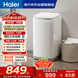 海尔（Haier）洗衣机小型全自动 迷你婴儿内衣洗 3KG高温除菌超净洗洗衣机租房一人  XQBM30-R368