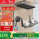九牧（JOMOO）花洒套装琴键按摩喷枪除垢顶喷水愈精灵淋浴器36668-882/HBS-1