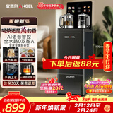安吉尔茶吧机饮水机智能语音防溢防干烧恒温养生炖煮烧水壶一体机高端客厅家用用下置式桶装水CB3783LK-J