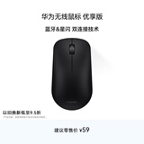 华为无线鼠标 优享版 CD20-R 星闪蓝牙双通信技术 12个月长续航 适配平板笔记本