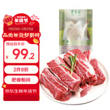 东来顺内蒙古原切牛肋条2斤 炖煮食材 生鲜牛肉 中华老字号