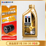 Mobil美孚一号 全合成机油发动机润滑油金美银美颗粒捕捉国六发动机 Mobil/金美孚1号 5W-30 SQ级 1L
