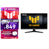 华硕VG249QM5A 23.8英寸FASTIPS显示器电竞显示器240Hz 0.3MS响应G-Sync技术FreeSync无撕裂99% sRGB