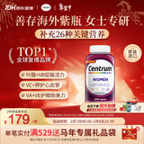 善存海外 女士复合维生素 VDEB族B12烟酰胺铁钙镁锌硒叶酸铁 200粒/瓶