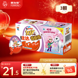 健达 奇趣蛋 粉色 3颗装60g 零食 牛奶巧克力 含玩具 糖果 新年礼物