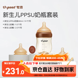 世喜奶瓶新生儿0-3个月防胀气ppsu婴儿仿母乳防呛奶嘴160mlAB款随机发