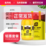 史丹利（STANLEY）家用养花通用型氮磷钾复合肥盆栽有机花卉缓释肥磷酸二氢钾套餐