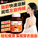 仁和塑医师左旋肉碱强效减肥瘦肚子燃烧脂油全身快速提高代谢