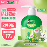 DARLIE好来(原黑人)按压式儿童牙膏2-3-6-12岁苹果味120g抗糖酸防蛀含氟