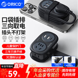 奥睿科【3C认证】USB插座/口袋插排/排插/插板/拖线板/插线板/带绕线收纳功能充电器1.2米