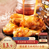 三只松鼠 蜜烤小鸡腿鸡翅根138g袋装休闲零食鸡肉零食烤鸡腿熟食肉干肉脯