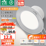 雷士（NVC）LED筒灯开孔75mm嵌入式筒射灯客厅天花灯走廊过道灯背景牛眼灯 铝材Ra90-砂银6W暖白-孔75-85mm