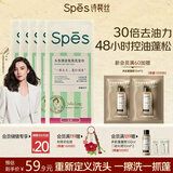 Spes诗裴丝控油蓬松留香免洗洗发巾速干清爽快洗便携旅行洗发水1*5片
