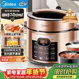 美的（Midea）【国家补贴】电压力锅5L双胆电饭煲高压锅 全自动智能预约家用4-6人开盖火锅煮小米饭锅YL50Q3-451