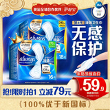 护舒宝[NO.1卫生巾]液体卫生巾日用组合34片姨妈巾无感保护京东自营