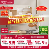 爱果乐（IGROW）学习桌儿童书桌电脑桌书架书柜一体写字桌实木书桌椅儿童学习桌椅 1.2M畅学家+童星椅9Pro