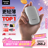 松下（Panasonic）剃须刀电动刮胡刀小方盒mini便携款往复式进口刀头男生日情人节礼物礼盒男士送男朋友父亲cm20银