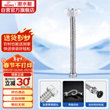 潜水艇（Submarine）E20 20cm波纹管热水器上水管 开水器进水管304#不锈钢耐热水管