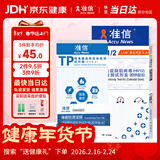 准信艾滋病检测试纸 血液性病hiv抗体试剂盒 艾滋病+梅毒+淋病套装