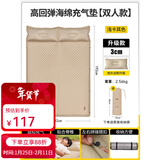 原始人 充气床垫户外露营气垫床野营自动充气床睡垫打地铺垫子 【浅卡其】3cm自动充气垫-双人