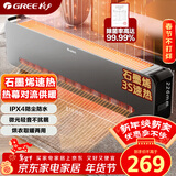 格力【石墨烯取暖器】移动地暖取暖器家用电热电暖器电暖气暖风机浴室防水 NJF-X9120