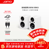 尊宝（JAMO）二代MINI mkii无线蓝牙5.3电脑桌面音响有源书架音箱2.0声道家庭影院电视音响可搭配低音炮 磨砂白