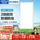 欧普照明（OPPLE）led铝扣板灯 集成吊顶面板灯厨卫灯天花板格栅平板灯嵌入式平板灯 铂昕拉丝银 二级能效【30*60 | 24瓦】 三年质保